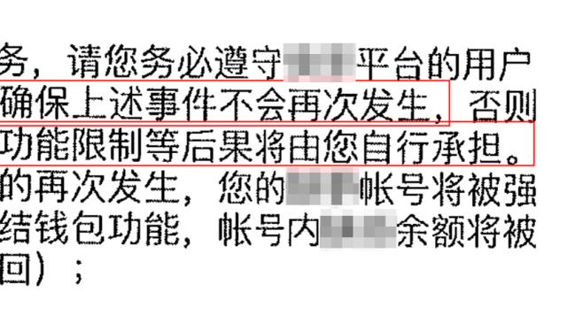 詹姆斯：我现在还不指望5月和6月 那还需要采取太多的步骤